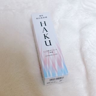 ハク(HAKU（SHISEIDO）)のHAKU メラノフォーカスEV(45g)(美容液)