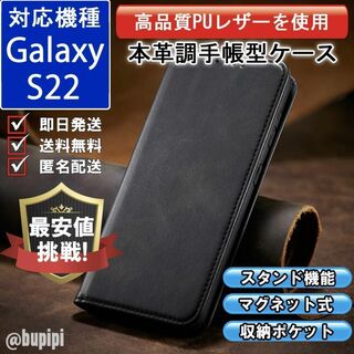 手帳型 スマホケース レザー Galaxy S22 ブラック カバー CPP(Androidケース)