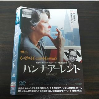 ハンナ・アーレント　DVD(外国映画)