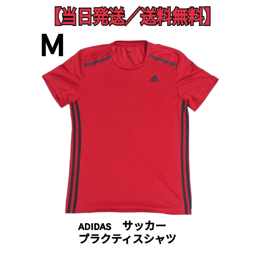 adidas(アディダス)のサッカー／フットサル　プラクティスシャツ　ゲームシャツ　アディダス　Ｍ　レッド スポーツ/アウトドアのサッカー/フットサル(ウェア)の商品写真