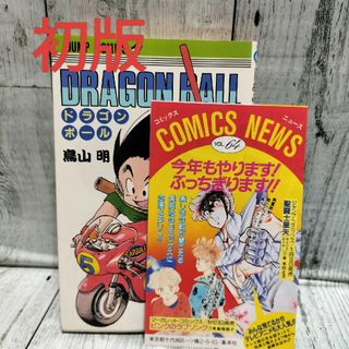 集英社 - ぬらりひょんの孫 陰 第2話、第3話ウルトラジャンプ6月号