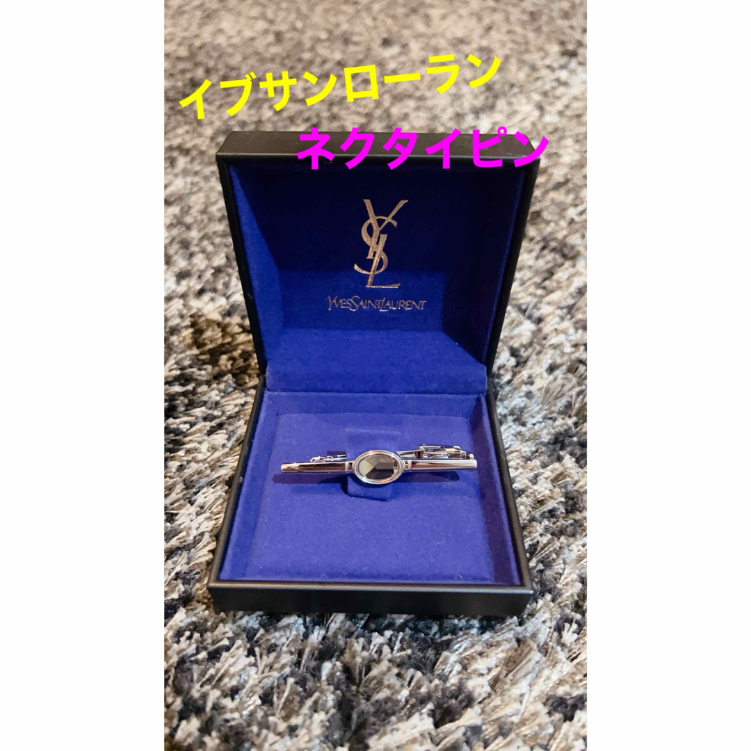 Yves Saint Laurent(イヴサンローラン)の【新品】イブサンローラン＊YSL＊ネクタイピン＊スーツ＊小物＊タイピン＊ケース付 メンズのファッション小物(ネクタイピン)の商品写真