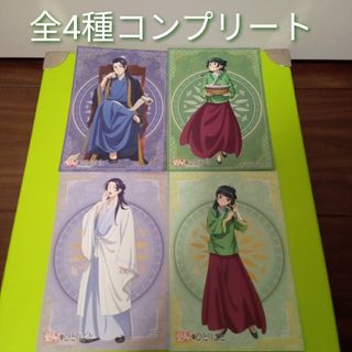 全4種コンプリート　薬屋のひとりごと　アニメイト　フェア特典　イラストカード(カード)