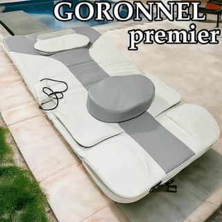 エアストレッチマット　ゴロンネル　プレミア　 GORONNEL premier(マッサージ機)