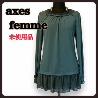 アクシーズファム(axes femme)のアクシーズファム axes 薔薇とパール キラキラ ビジューのレースチュニック (チュニック)