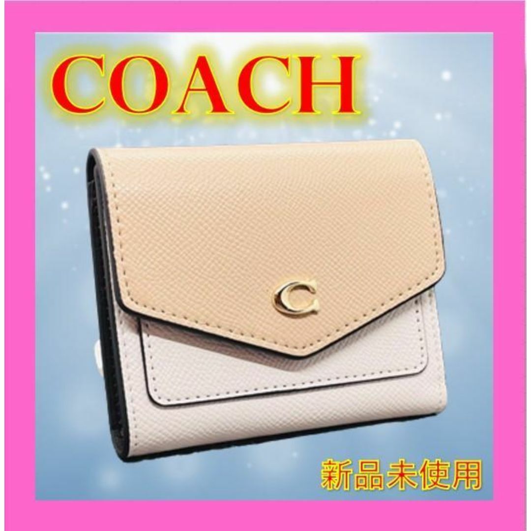 COACH(コーチ)の✨【春コーデ】COACH ウィン スモールウォレット  ミニ財布 ベージュ レディースのファッション小物(財布)の商品写真