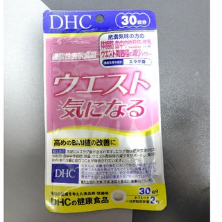 ディーエイチシー(DHC)のディーエイチシー DHC ウエスト気になる 30日分 サプリメント 燃焼系 ダ…(その他)