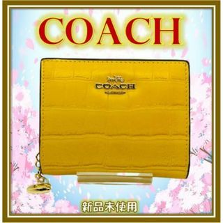 コーチ(COACH)の✨【春コーデ】COACH 折り財布 クロコ型押し イエロー✨【匿名配送】(財布)