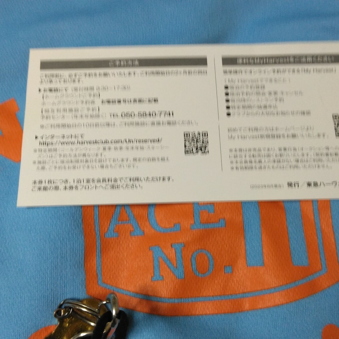 ♤東急ハーヴエスト倶楽部　ホームグラウンド　ご宿泊利用券2枚セット。 チケットの優待券/割引券(宿泊券)の商品写真