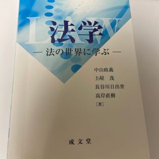 法学(人文/社会)