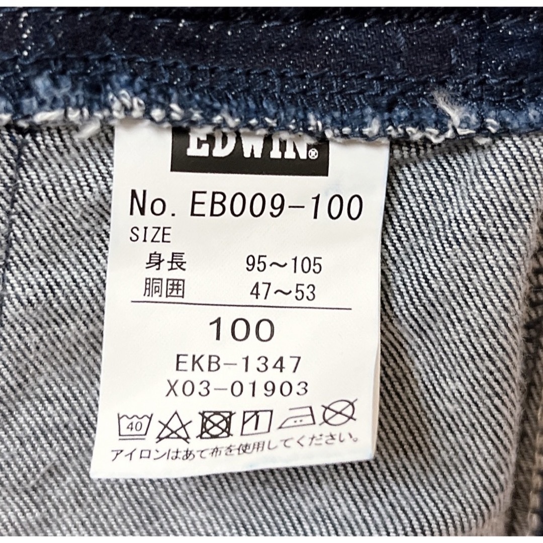 EDWIN(エドウィン)のEDWIN キッズ100【美品】　デニムパンツ　長ズボン　男女兼用　子供服 キッズ/ベビー/マタニティのキッズ服男の子用(90cm~)(パンツ/スパッツ)の商品写真