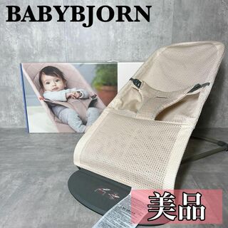 BABYBJORN - 【美品】ベビービョルン バウンサー ブリスエアー