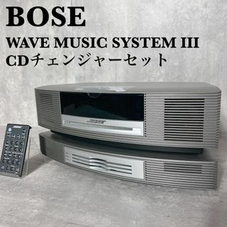 BOSE - 現状品　BOSE　WAVE　Music　System　Ⅲ　CDチェンジャーセット