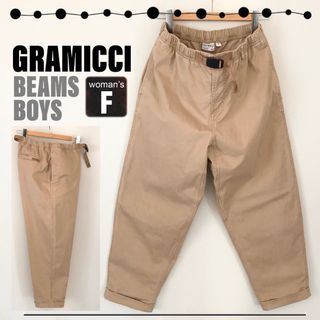 グラミチ(GRAMICCI)のグラミチ★ビームスボーイズ別注★ソフトバルーンクライミングパンツ★ストレッチ★F(ワークパンツ/カーゴパンツ)