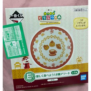 ニンテンドウ(任天堂)の新品　未開封　一番くじ　あつまれ　どうぶつの森　セブンイレブン　wチャンス　くじ(キャラクターグッズ)