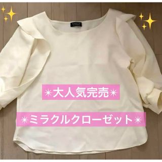 シマムラ(しまむら)の❤️ 大人気即完売品 ❤️袖 フリル トップス(シャツ/ブラウス(長袖/七分))