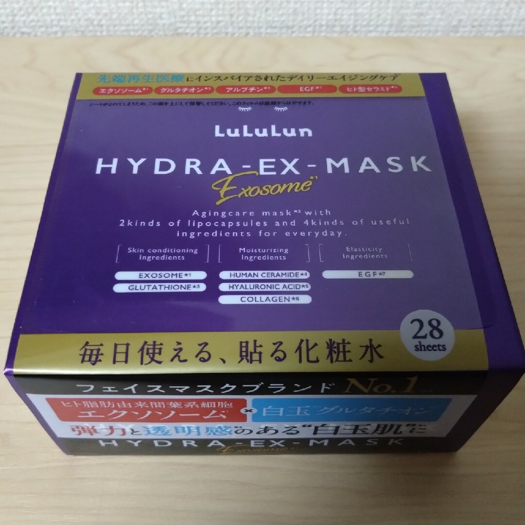 LuLuLun(ルルルン)のルルルン ハイドラEXマスク コスメ/美容のスキンケア/基礎化粧品(パック/フェイスマスク)の商品写真