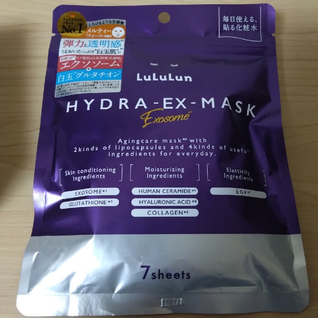 LuLuLun(ルルルン)のルルルン ハイドラEXマスク コスメ/美容のスキンケア/基礎化粧品(パック/フェイスマスク)の商品写真
