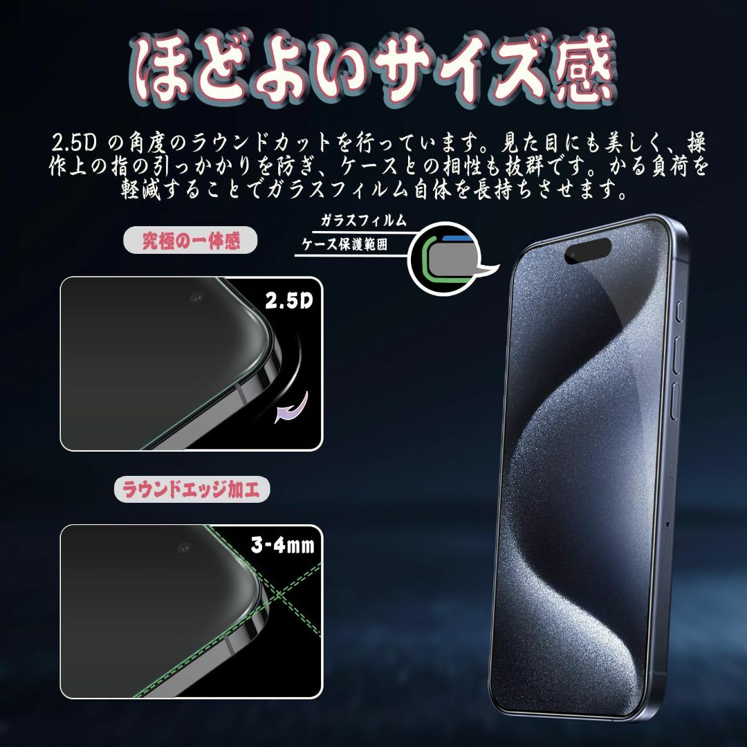 iPhone 15 Pro ガラスフィルム 全面保護 旭硝子素材製 強化黒縁 【 スマホ/家電/カメラのスマホアクセサリー(その他)の商品写真