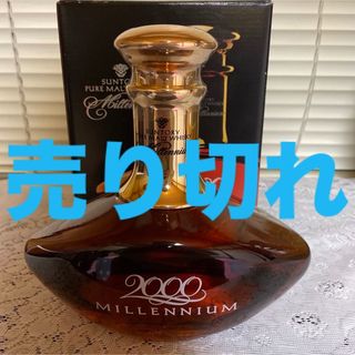 最安値！　サントリーピュアモルトウィスキー　2000　ミレニアム