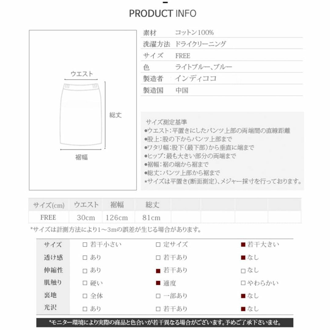 【色: ブルー】[indicoco] 春スカート コットンスカート 春 スカート レディースのファッション小物(その他)の商品写真