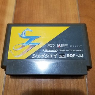 ファミリーコンピュータ(ファミリーコンピュータ)の【良好】　JJ　ファミコン　ファミリーコンピュータ　FC(家庭用ゲームソフト)