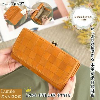 フェス(fes)の新品　長財布　レディースファッション　大容量 フェス　がま口ブラウン　長財布(財布)