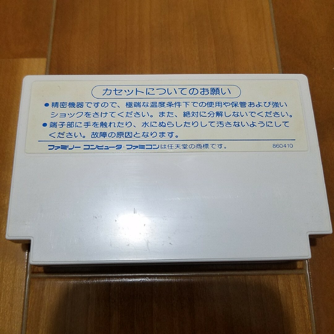 ファミリーコンピュータ(ファミリーコンピュータ)の【良好～美品】　桃太郎伝説　ファミコン　ファミリーコンピュータ　FC エンタメ/ホビーのゲームソフト/ゲーム機本体(家庭用ゲームソフト)の商品写真