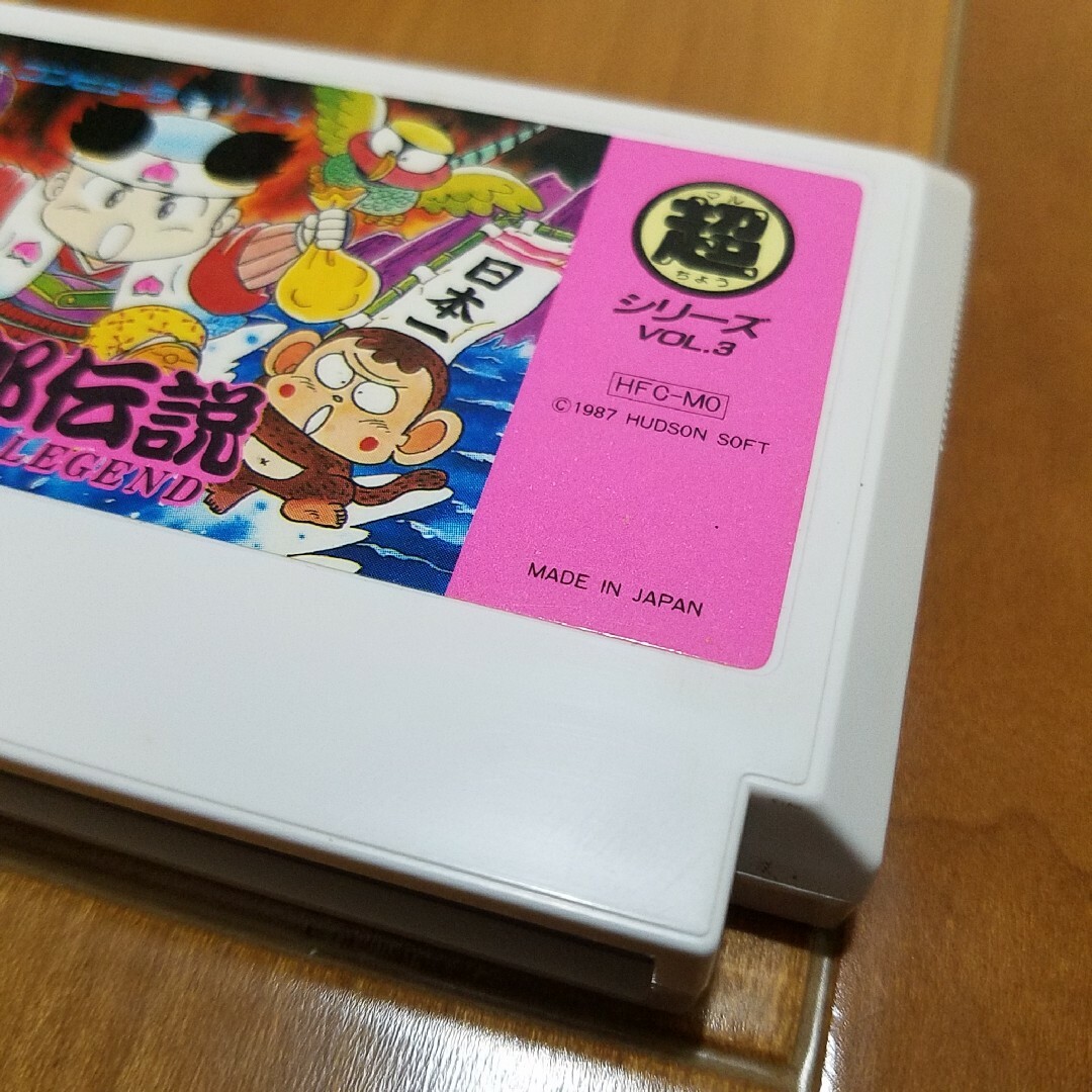 ファミリーコンピュータ(ファミリーコンピュータ)の【良好～美品】　桃太郎伝説　ファミコン　ファミリーコンピュータ　FC エンタメ/ホビーのゲームソフト/ゲーム機本体(家庭用ゲームソフト)の商品写真