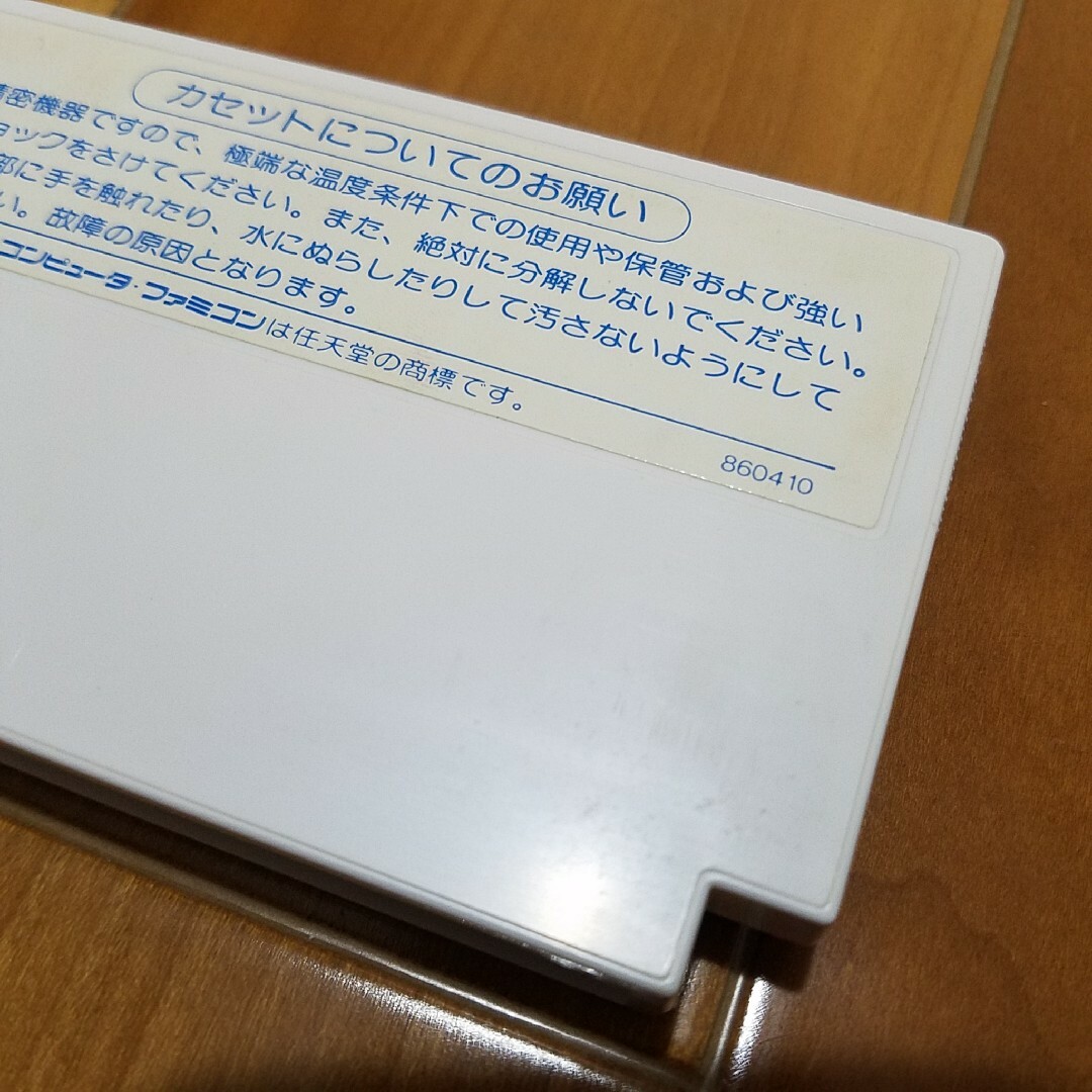 ファミリーコンピュータ(ファミリーコンピュータ)の【良好～美品】　桃太郎伝説　ファミコン　ファミリーコンピュータ　FC エンタメ/ホビーのゲームソフト/ゲーム機本体(家庭用ゲームソフト)の商品写真