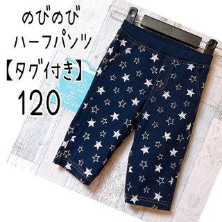 イオン(AEON)のトップバリュ【タグ付き】120 ハーフパンツ　カットソー　総柄パンツ　男の子(パンツ/スパッツ)