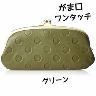 アンシグネ(un signet )の【新品】レディースファッション 財布 長財布 がま口 アンシグネ　本革 日本製(財布)