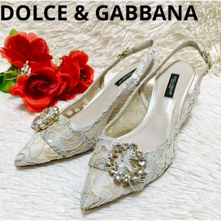 【美品】DOLCE & GABBANA ビジュー装飾 レース生地 パンプス