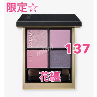 SUQQU - 限定☆ SUQQU シグニチャーカラーアイズ 137 花纏