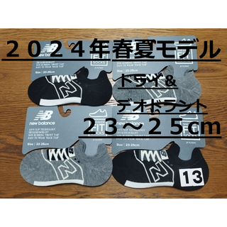 ニューバランス(New Balance)の(13)２０２４年春夏モデル黒２足グレー２足計４足組ニューバランスFITソックス(ソックス)