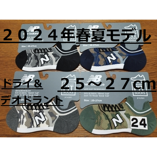 New Balance - (24)２０２４年春夏モデル　４色４足組　迷彩柄　ニューバランスFITソックス