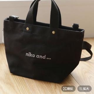 ニコアンド(niko and...)のニコアンド オリジナルニコロゴ刺繍ショルダーバック ブラック(ショルダーバッグ)