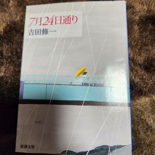 ７月２４日通り(その他)