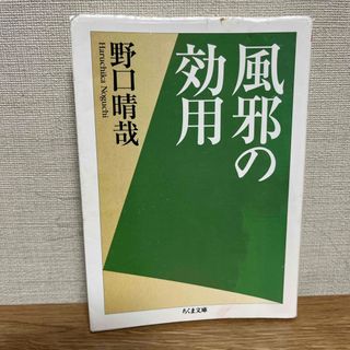 maya様専用　風邪の効用など3冊(その他)