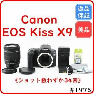 キヤノン(Canon)の【美品】キャノン Canon EOS Kiss X9 レンズキット　＃1975(デジタル一眼)