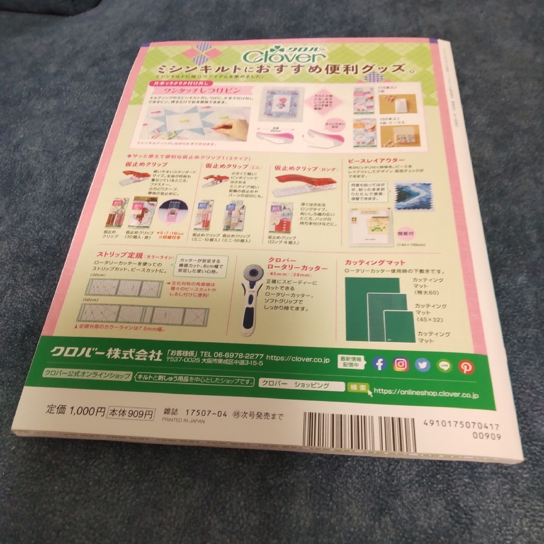 【状態良くありません】中古本 パッチワーク教室 ２０２１年４月号 エンタメ/ホビーの本(住まい/暮らし/子育て)の商品写真