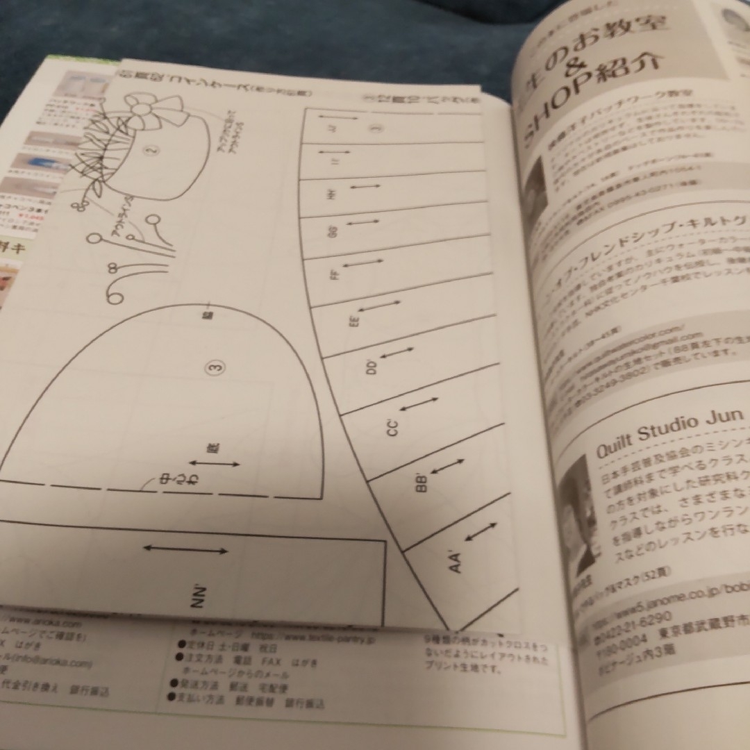 【状態良くありません】中古本 パッチワーク教室 ２０２１年４月号 エンタメ/ホビーの本(住まい/暮らし/子育て)の商品写真