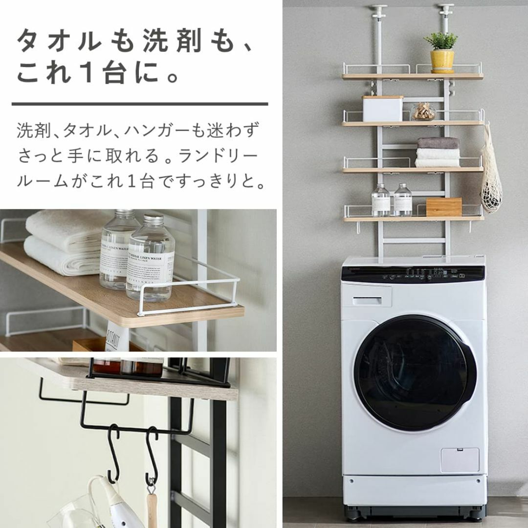 【色: ブラック】【1台ですっきり】アイリスオーヤマ ランドリーラック 洗濯機ラ 【色: ブラック】【1台ですっきり】アイリスオーヤマ ランドリーラック 洗濯機ラ