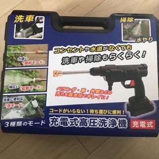 【大掃除に❣️充電式】高圧洗浄機　高圧ジェット　掃除　ベランダ　車　壁　大掃除