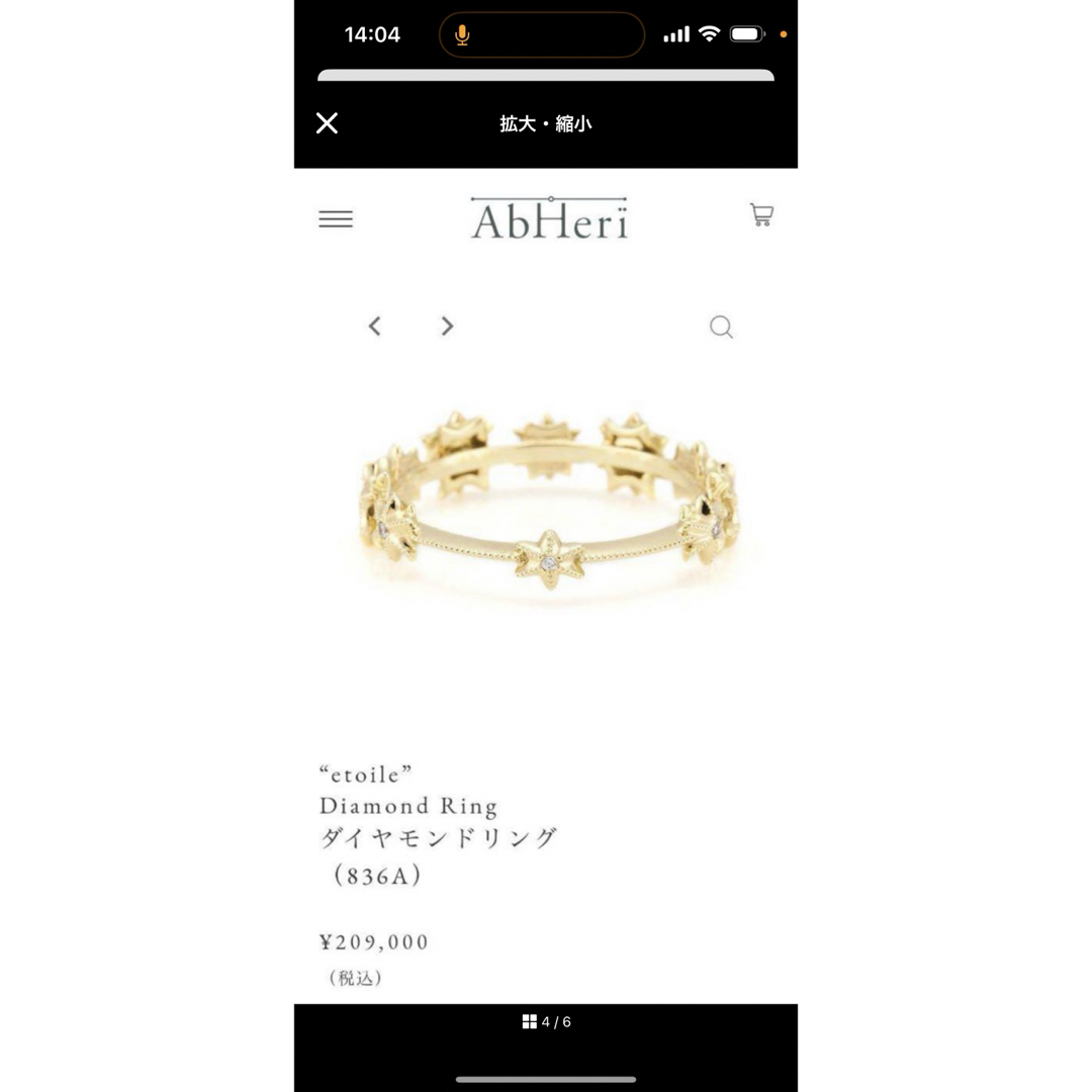 AbHeri(アベリ)の心桜様専用 レディースのアクセサリー(リング(指輪))の商品写真