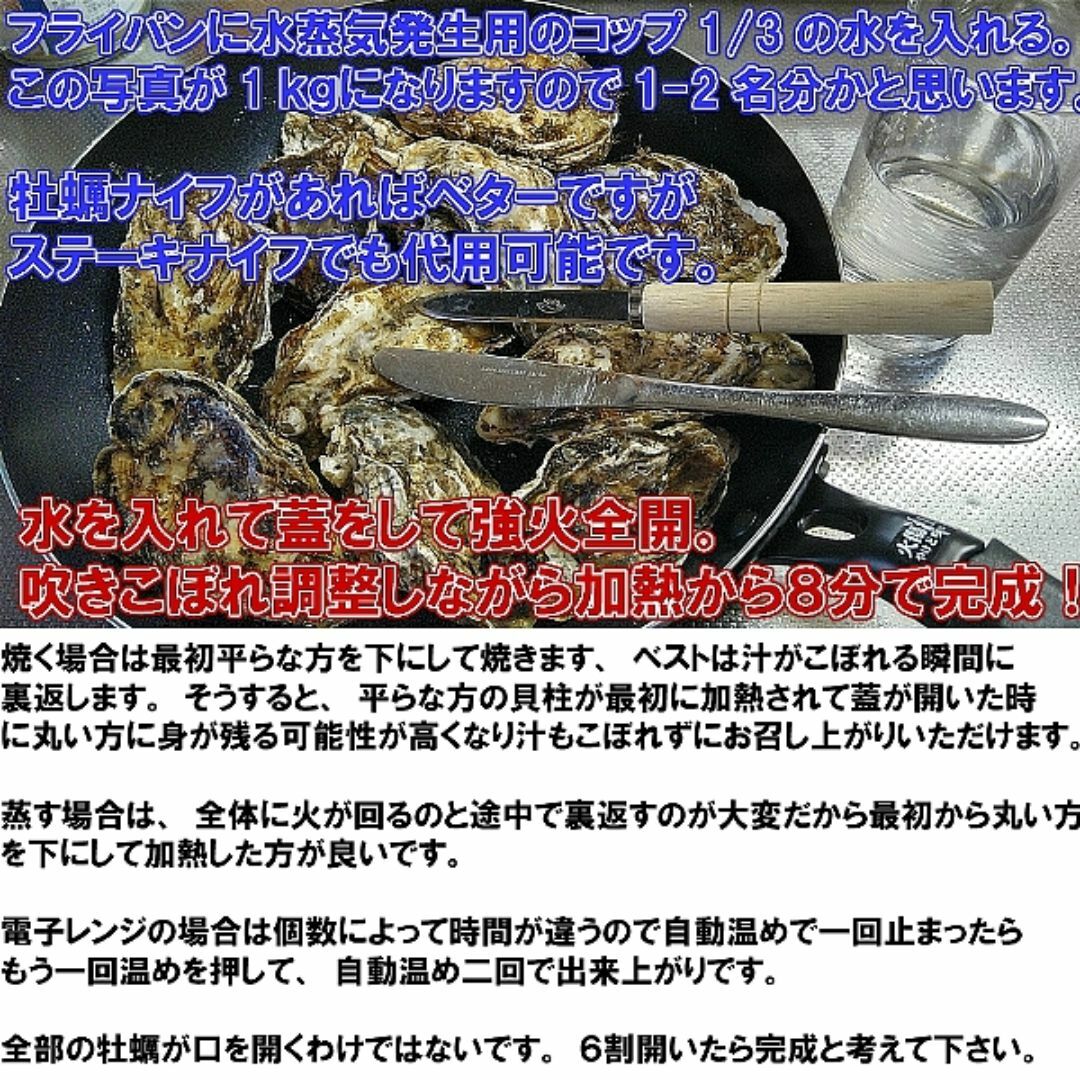 送料無料！【生食用剥き身500ｇ】と【殻付き牡蠣1.5ｋｇ（約13個）】のセット 食品/飲料/酒の食品(魚介)の商品写真