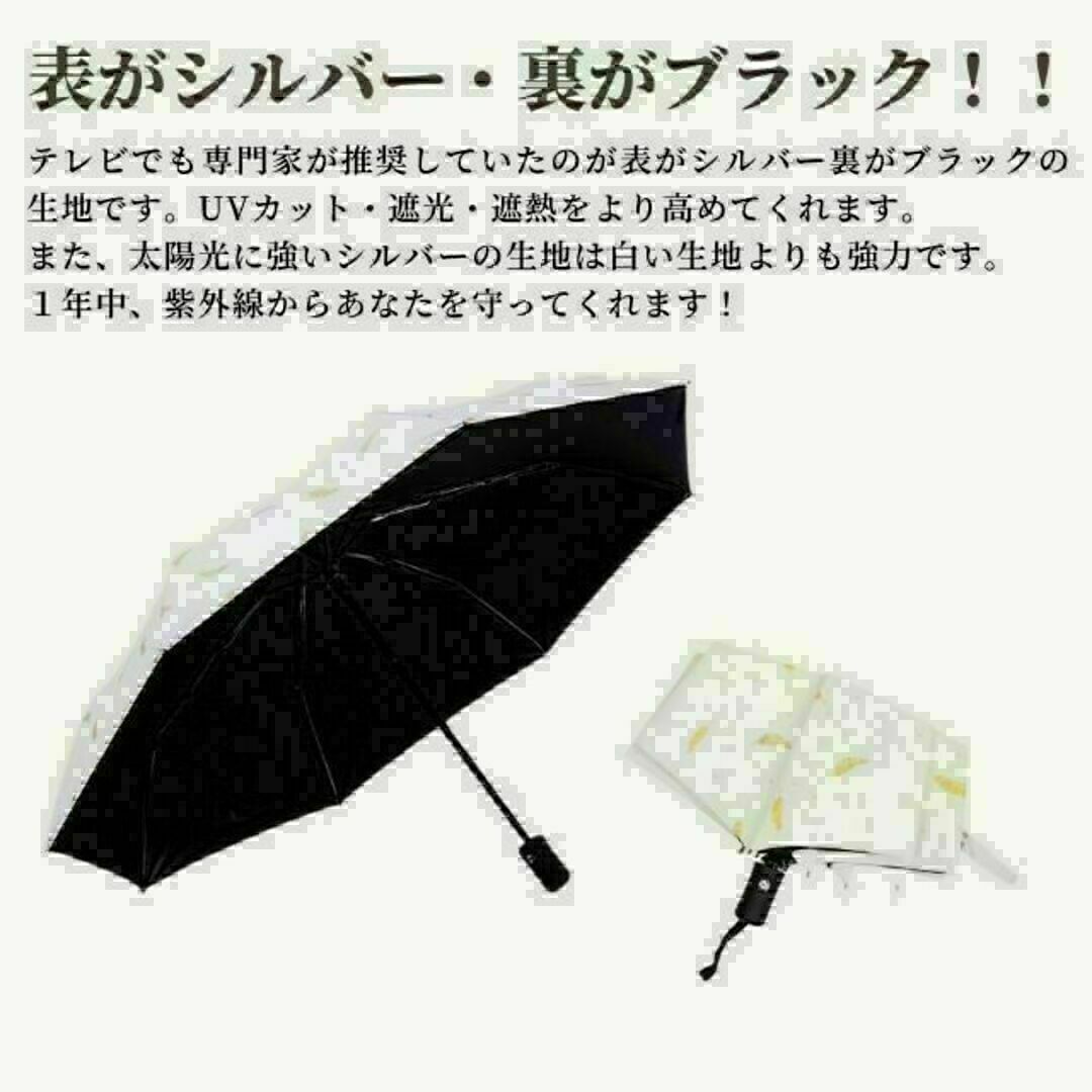 折りたたみ傘 ホワイト 白 羽 自動開閉 メンズ レディース 晴雨兼用 人気 レディースのファッション小物(傘)の商品写真