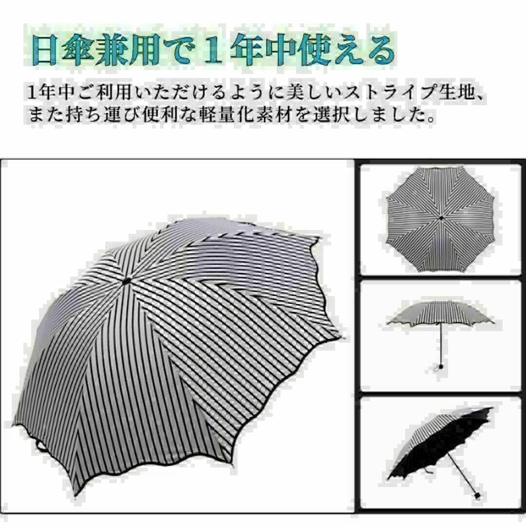 折りたたみ傘 ストライプ レディース 晴雨兼用 紫外線 遮光 UVカット 携帯 レディースのファッション小物(傘)の商品写真