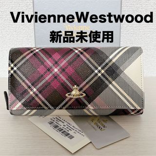 【新品未使用】VivienneWestwood 長財布　チェック　64VV493