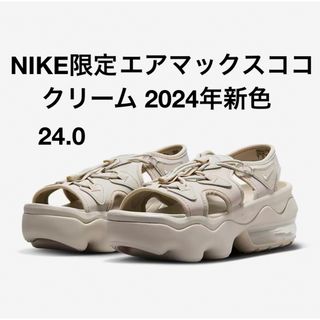 NIKE - 24.0 Nike Koko ナイキ エアマックス ココ サンダル クリーム2